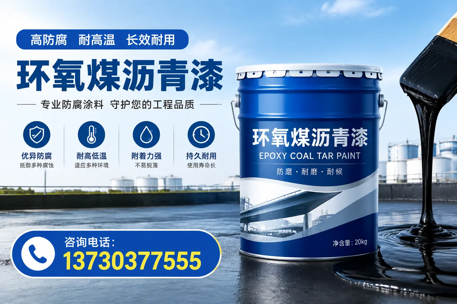 在阿里使用环氧煤沥青漆的常见误区解析